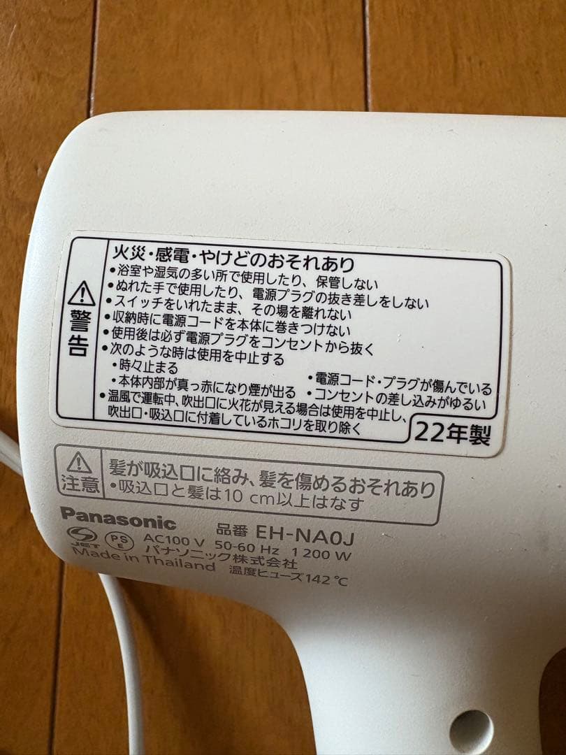 Panasonic ナノケア EH-NAOJ ドライヤー　※ジャンク品 ホワイト