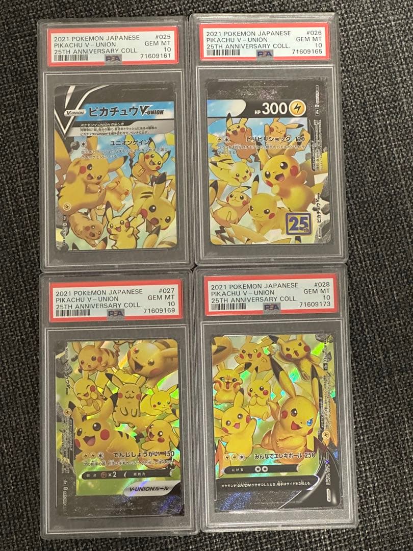 【psa10 】ピカチュウ Vユニオン　25th
