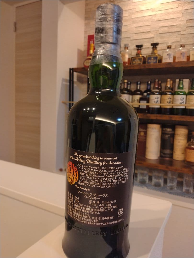 アードベッググルーヴス