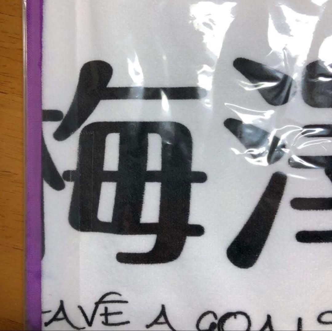 【激レア！】梅澤美波直筆サイン入りタオル