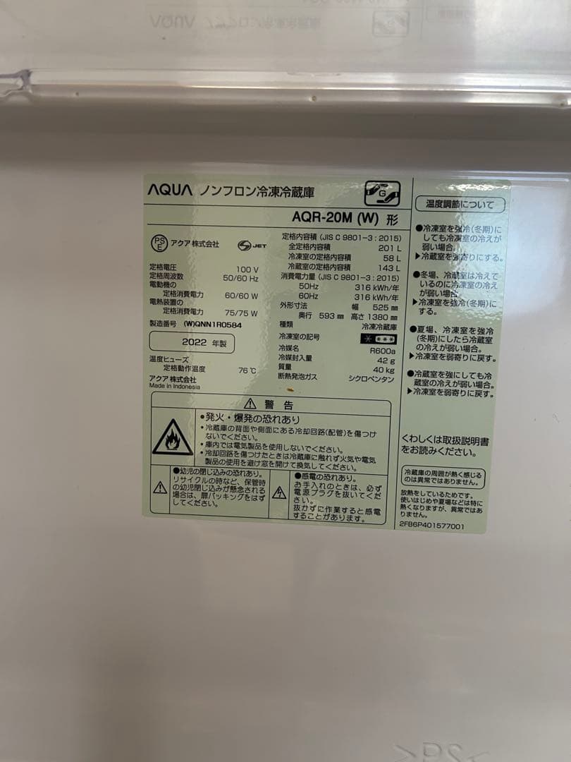 AQUA 冷蔵庫 ホワイト　AQR-20M