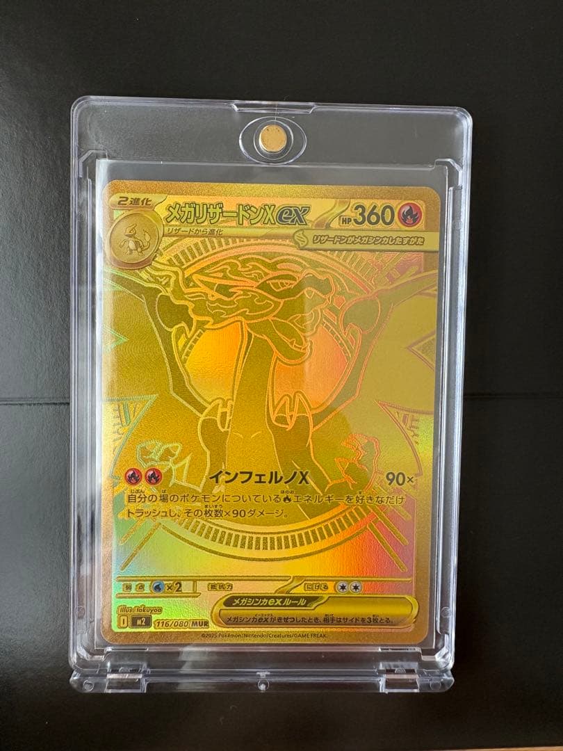 ポケモンカード メガリザードンXex MUR インフェルノX ポケカ