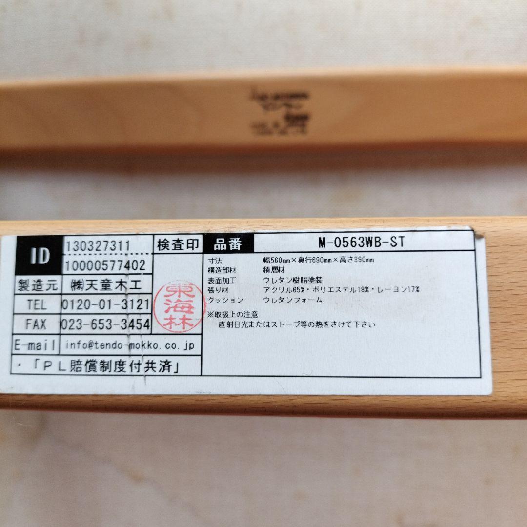 ブルーノ・マットソン◆オットマン◆天童木工