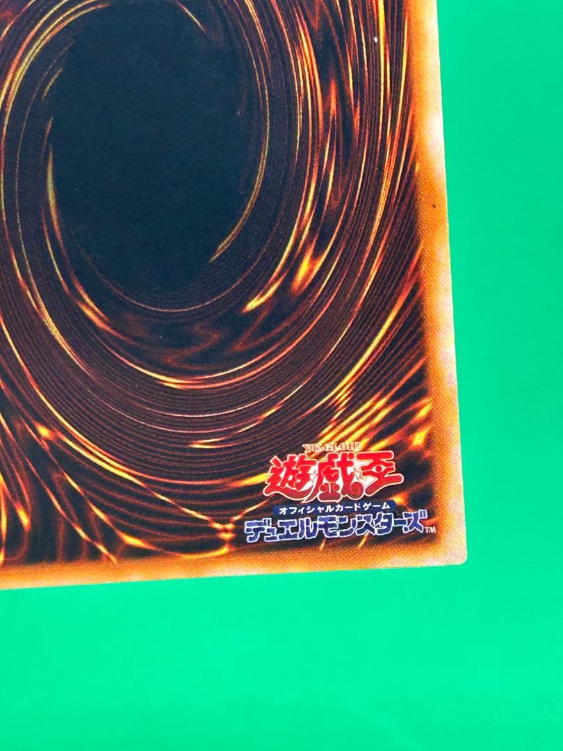 【美品 ② 光の護封剣 ウルトラレア】ワンオーナー 初期 遊戯王 Vol.2