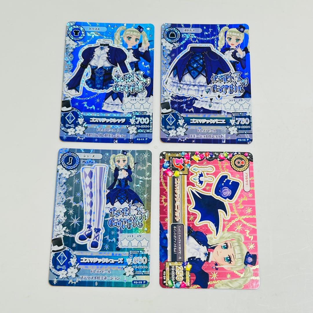 アイカツ！ 藤堂ユリカ ゴスマジック プレミアム コーデ 排出版