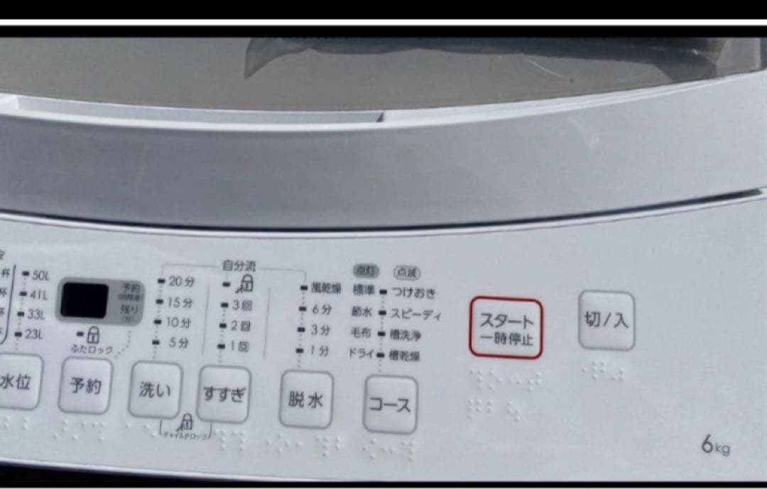 近隣地域限定送料無料❗️美品　ニトリ　冷蔵庫洗濯機セット