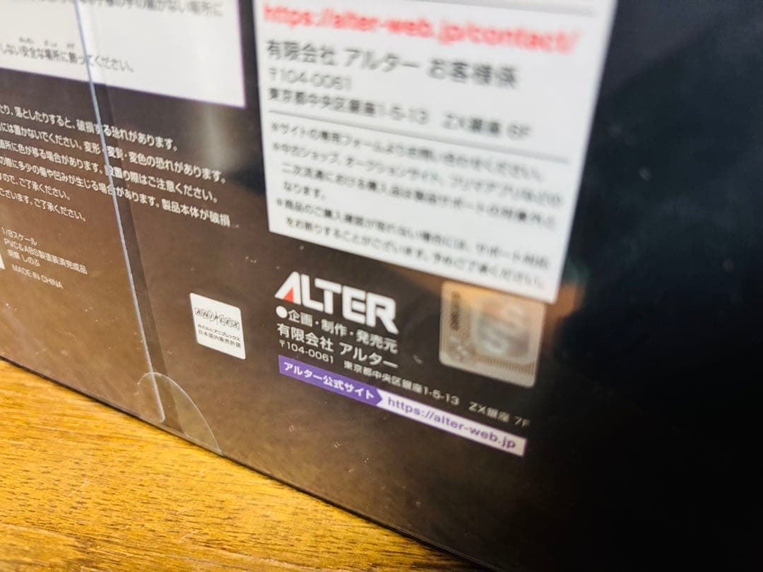 ALTER アルター 鬼滅の刃 胡蝶しのぶ 新品未開封