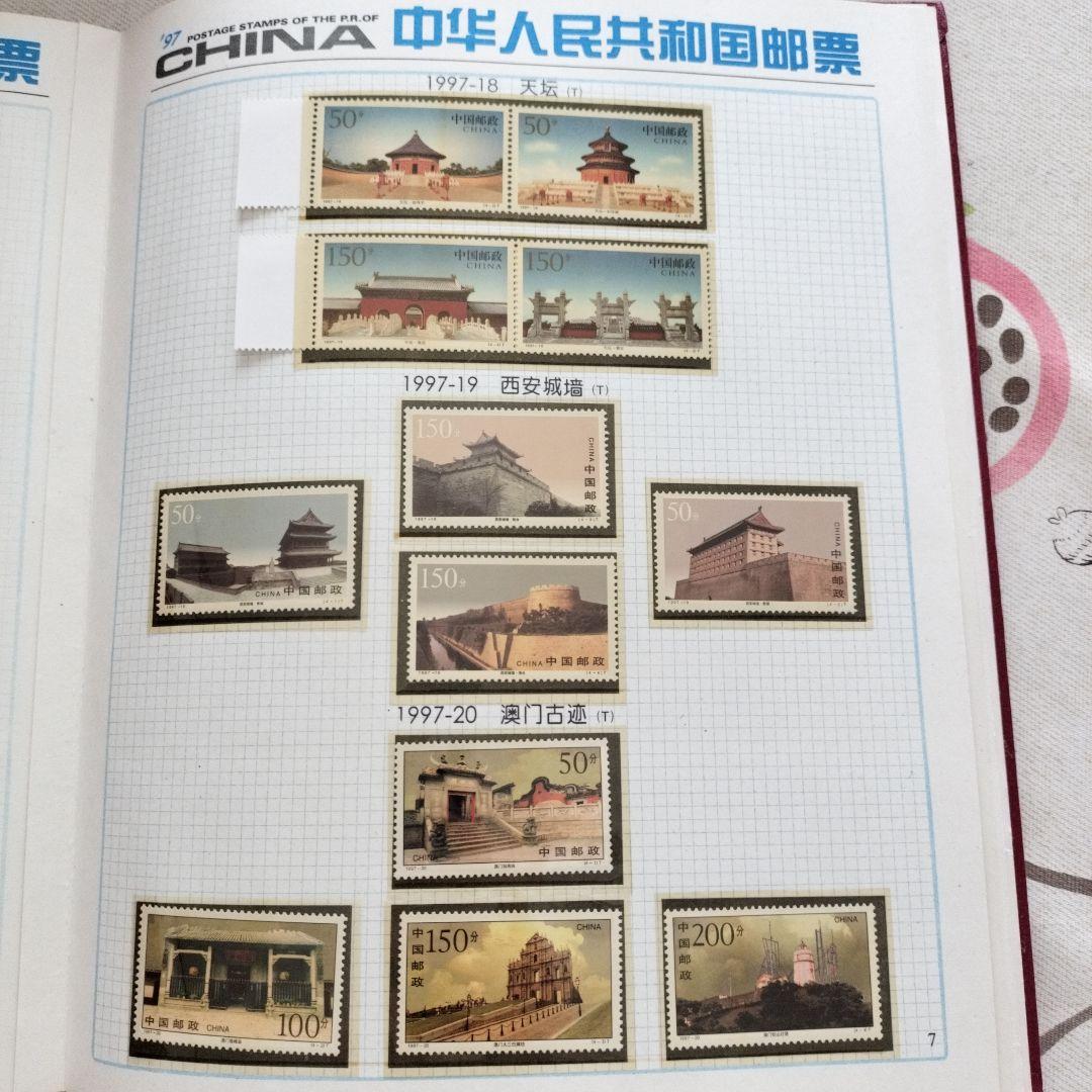 中国切手 1997年1冊