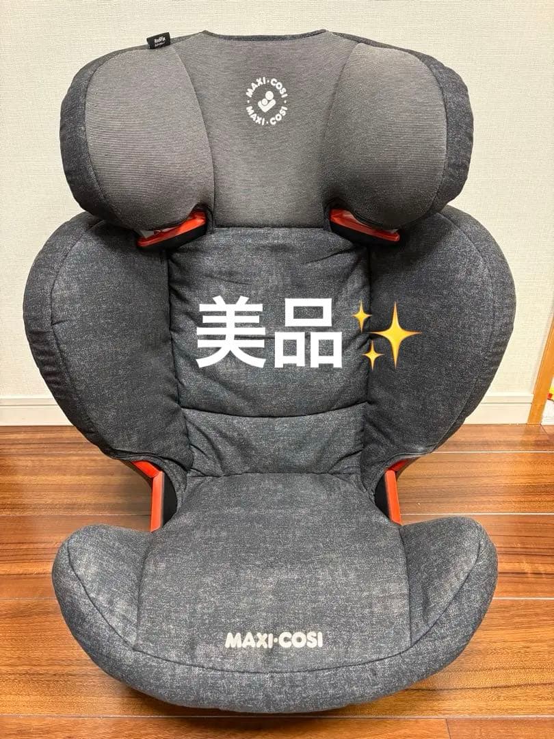 【美品】Maxi-Cosi ジュニアシート 【クリーニング済み】【すぐ使える】