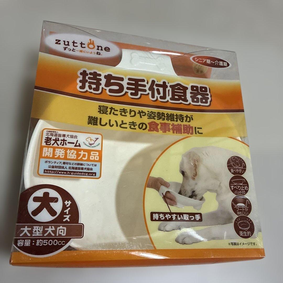 【ペティオ】持ち手付食器中大サイズ×給水機能付Wディッシュ　5点　新品