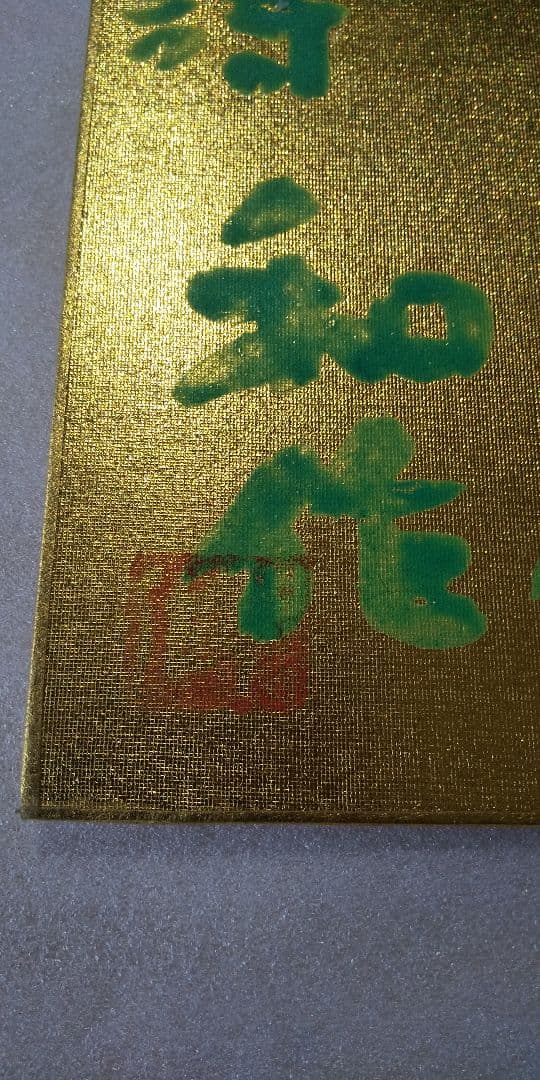 小林和作 作 「古詩」色紙 額装