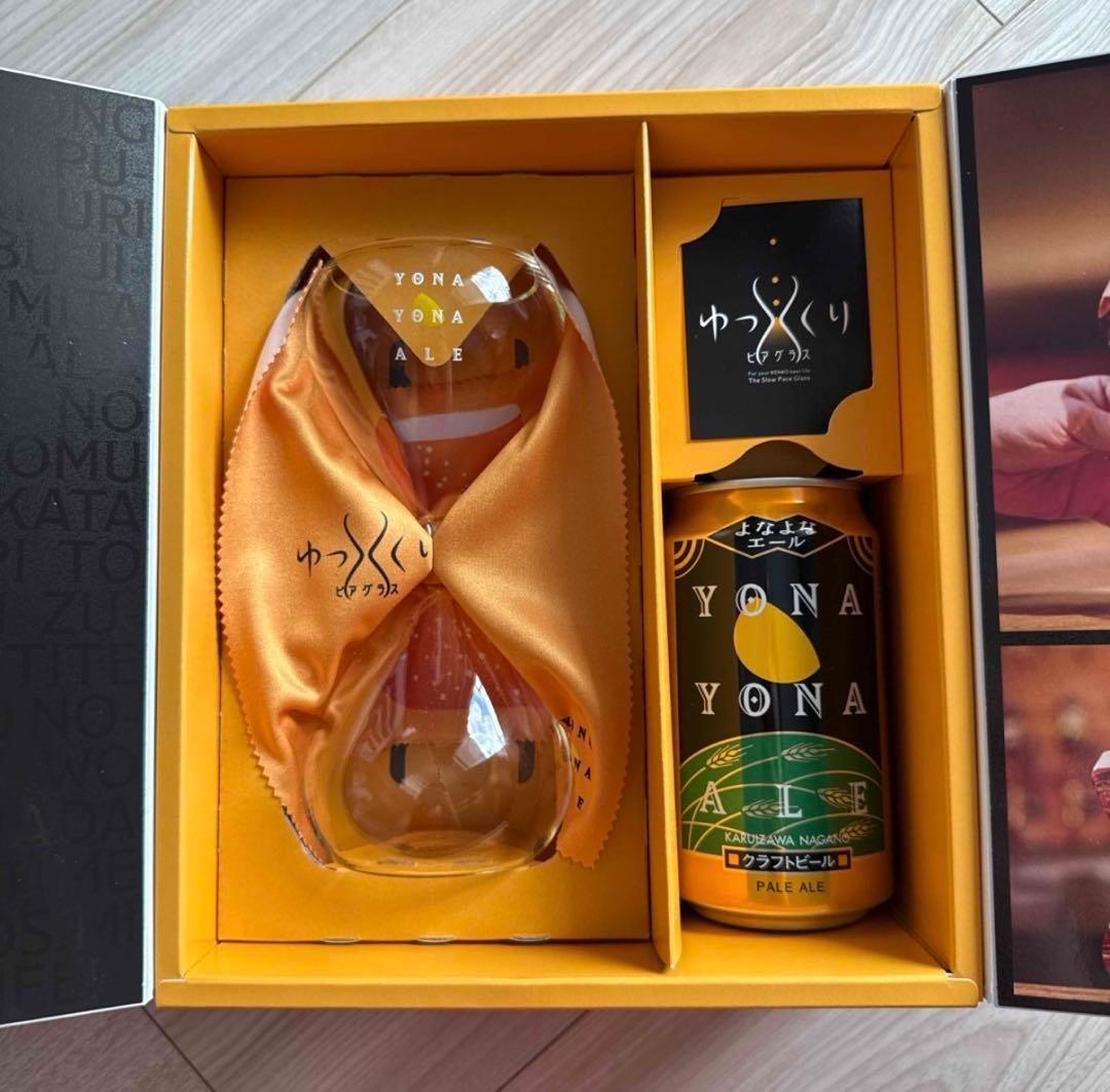 よなよなエール　ゆっくりビアグラス