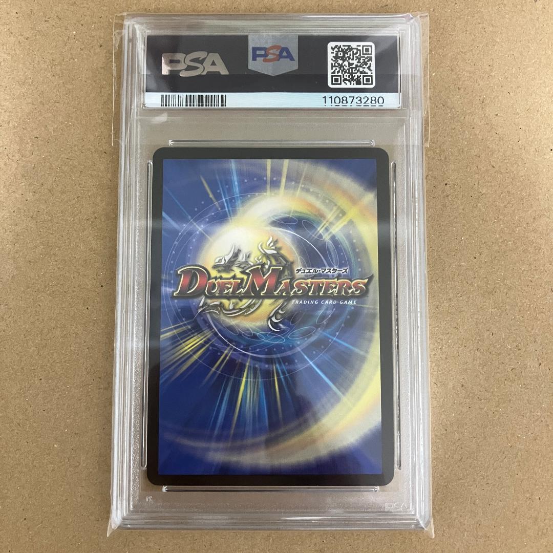 PSA10 聖霊龍王 メルヴェイユ サイン入り シークレット フレン