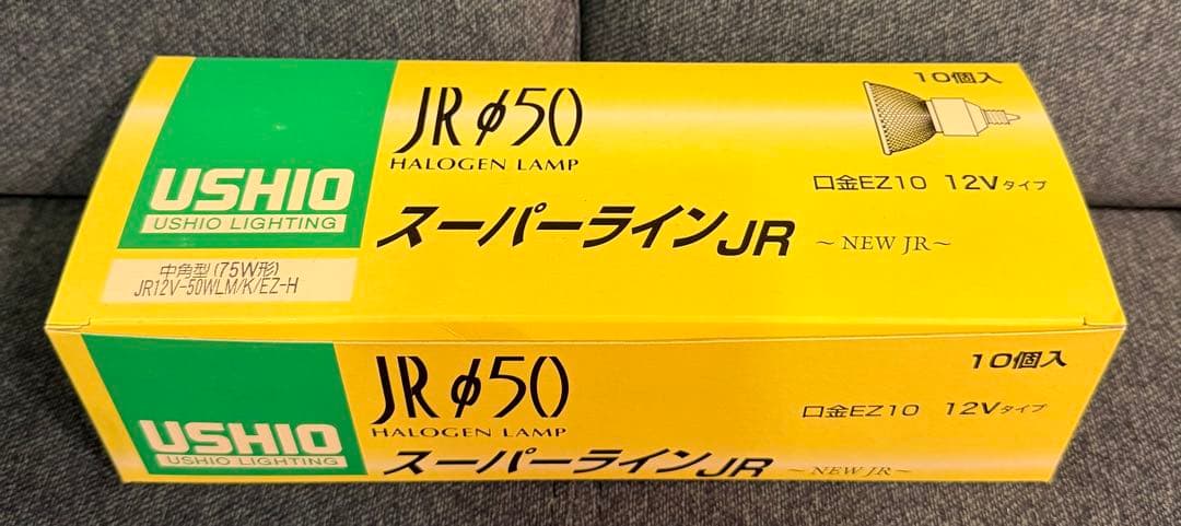 ◇新品◇USHIO JR φ50 ハロゲンランプ 10個入