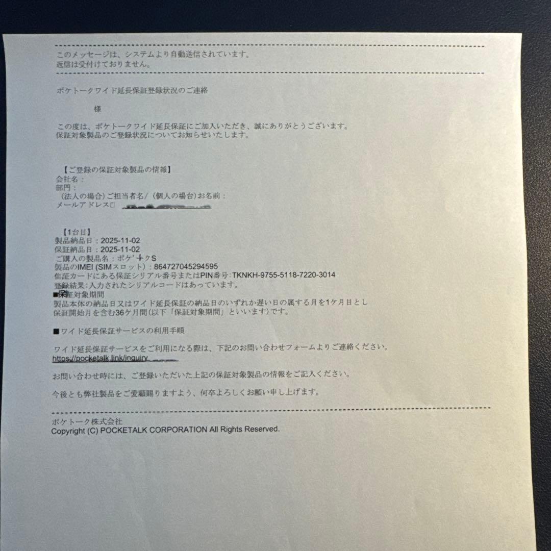 POCKETALK S翻訳機 3年ワイド保証付きトラベルキット 新品