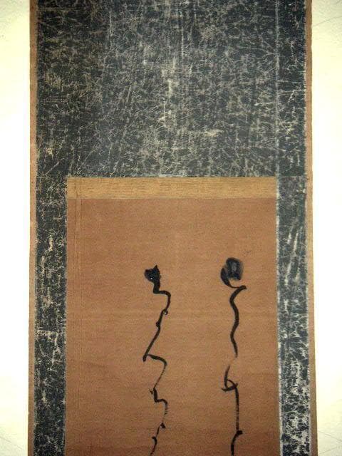 ♥掛軸　模写　大田 南畝 　蜀山人 　 2 　掛け軸