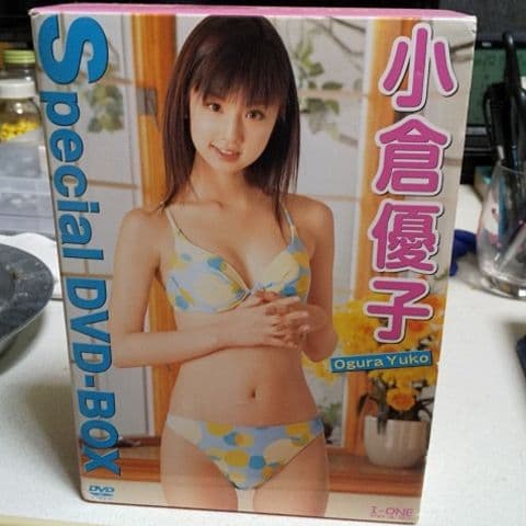 小倉優子 ～DVD-BOX～3本セット