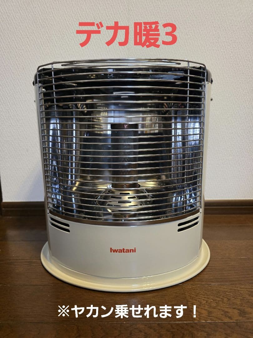 デカ暖3　iwatani CB-STV-DKD3 ストーブ　デカ暖2