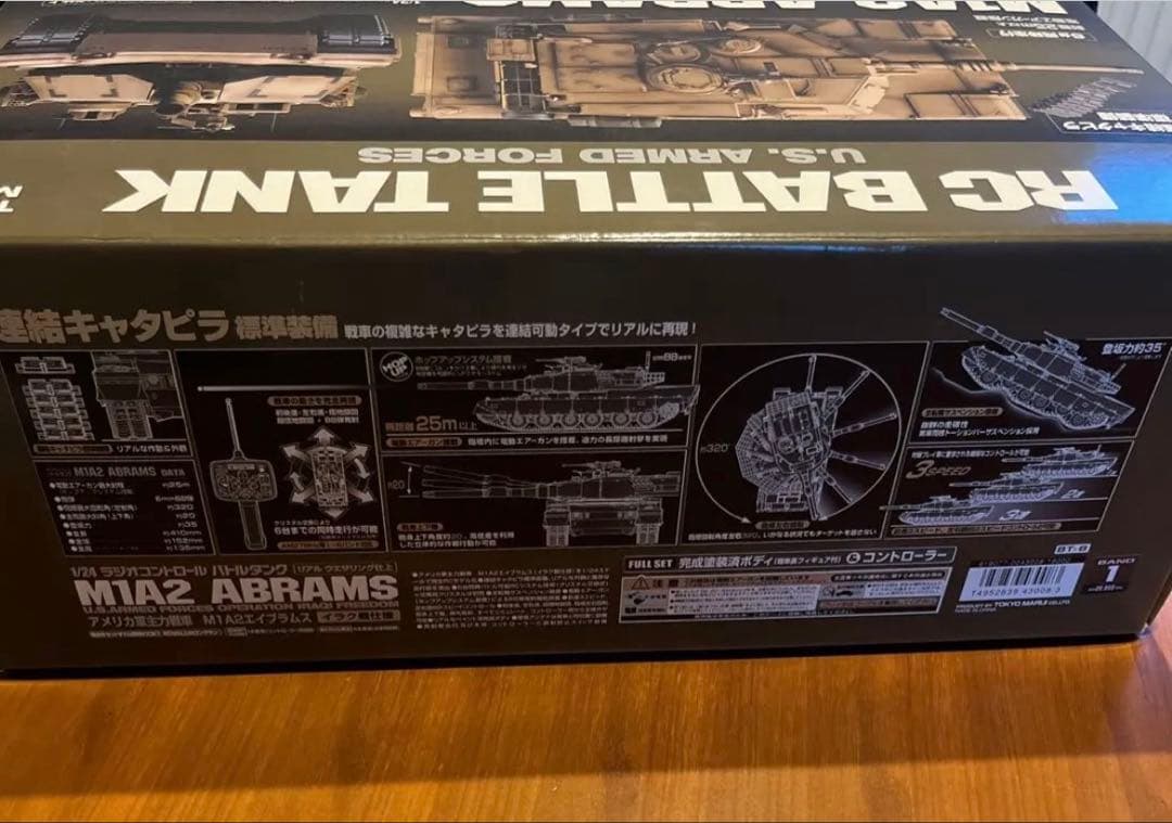東京マルイ　 M1A2 ABRAMS 1/24 エイブラムス　ラジコン　戦車