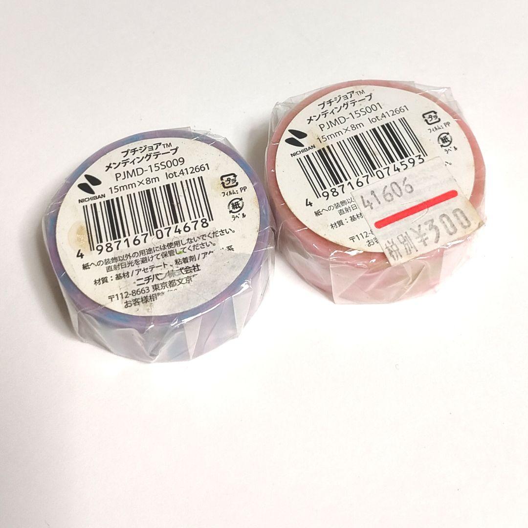 新品 プチジョア メンディングテープ マステ セロハンテープ マスキングテープ