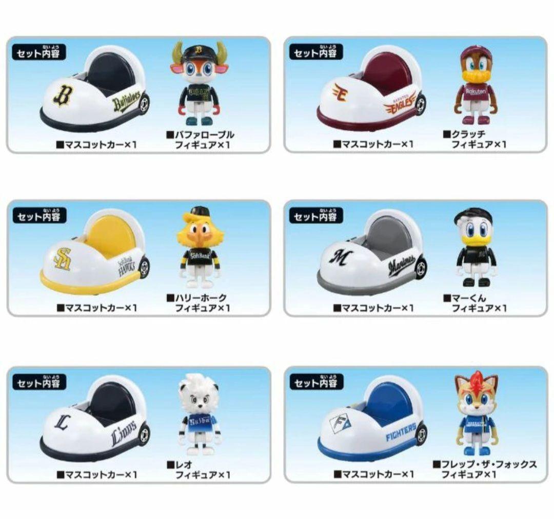 プロ野球トミカ 2025 24体セット