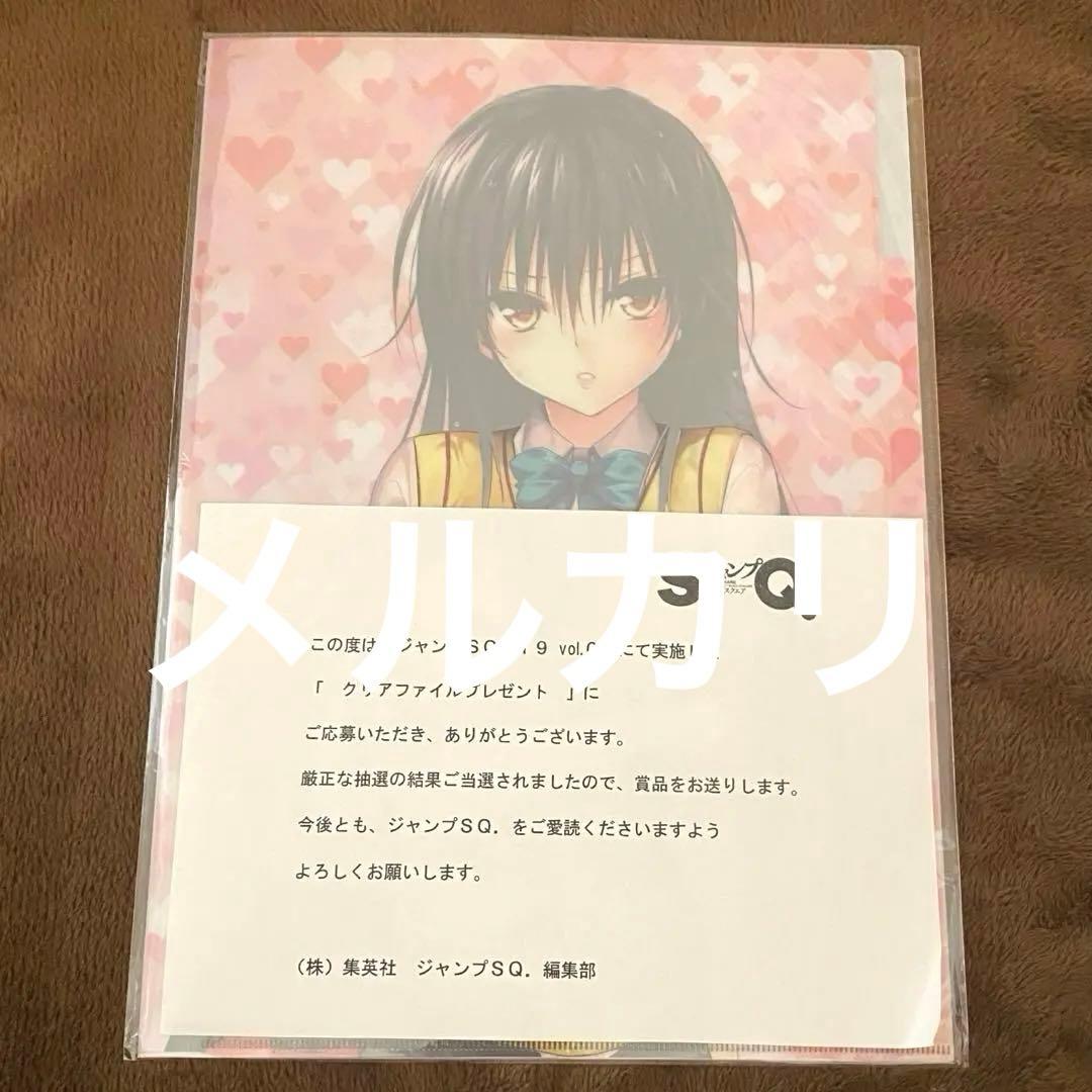 To LOVEる ダークネス　古手川唯　抽選　クリアファイル