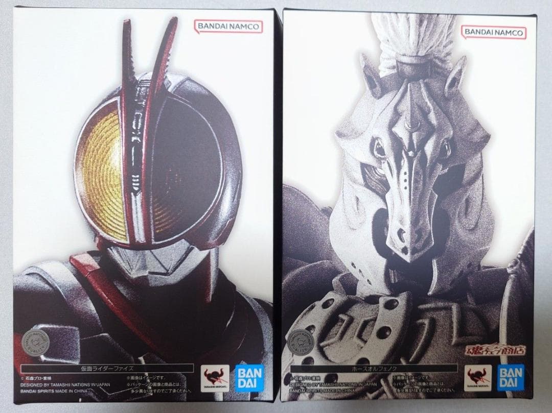 フィギュアーツ 真骨彫 ファイズ(外箱のみ開封) ホースオルフェノク(説明参照)