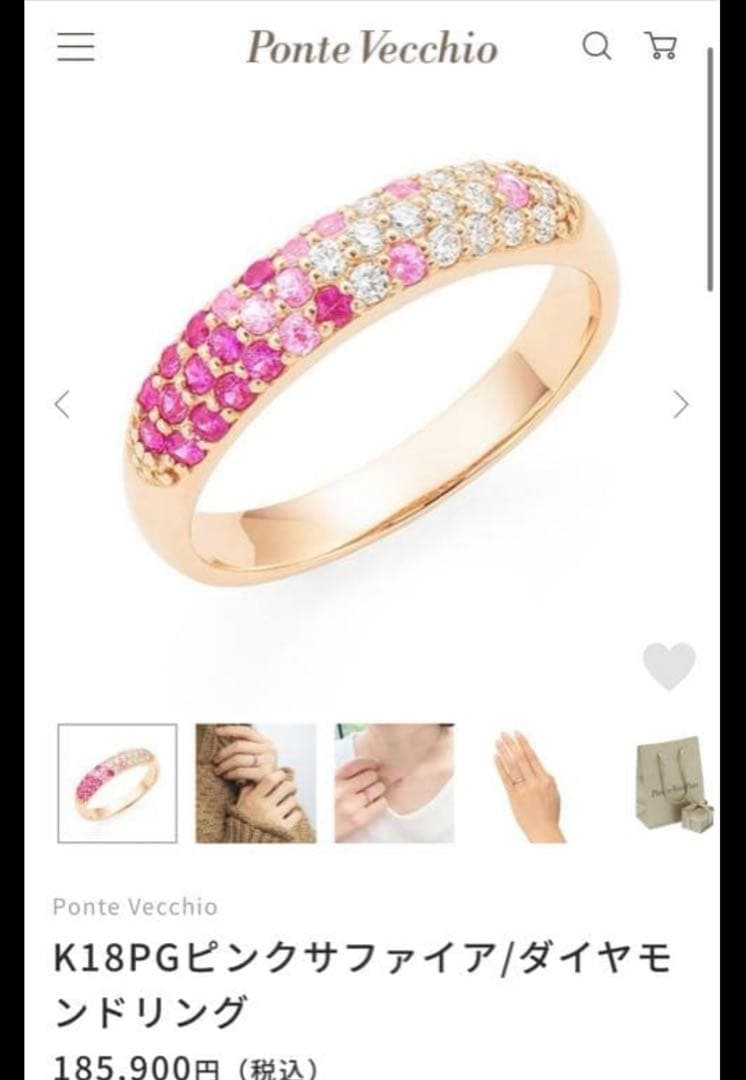 ポンテヴェキオ　指輪　K18PG ピッコリーニ
