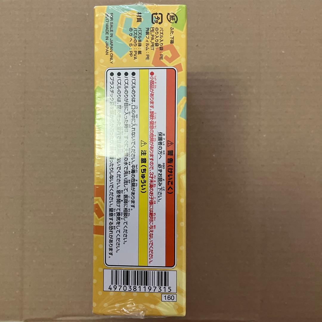 魔法陣グルグル　パズル