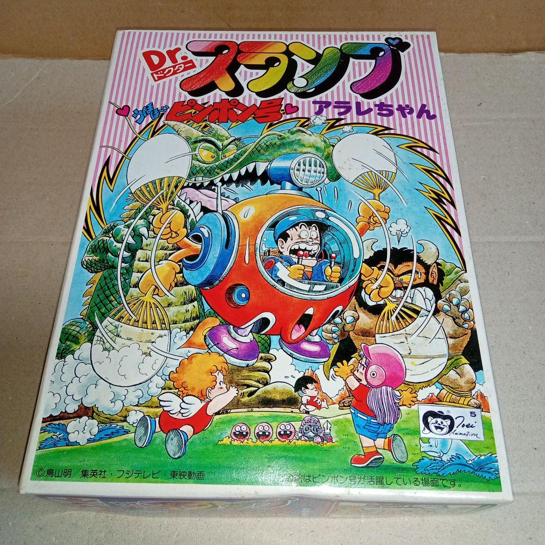旧バンダイ Dr.スランプ アラレちゃん ピンポン号 未組立