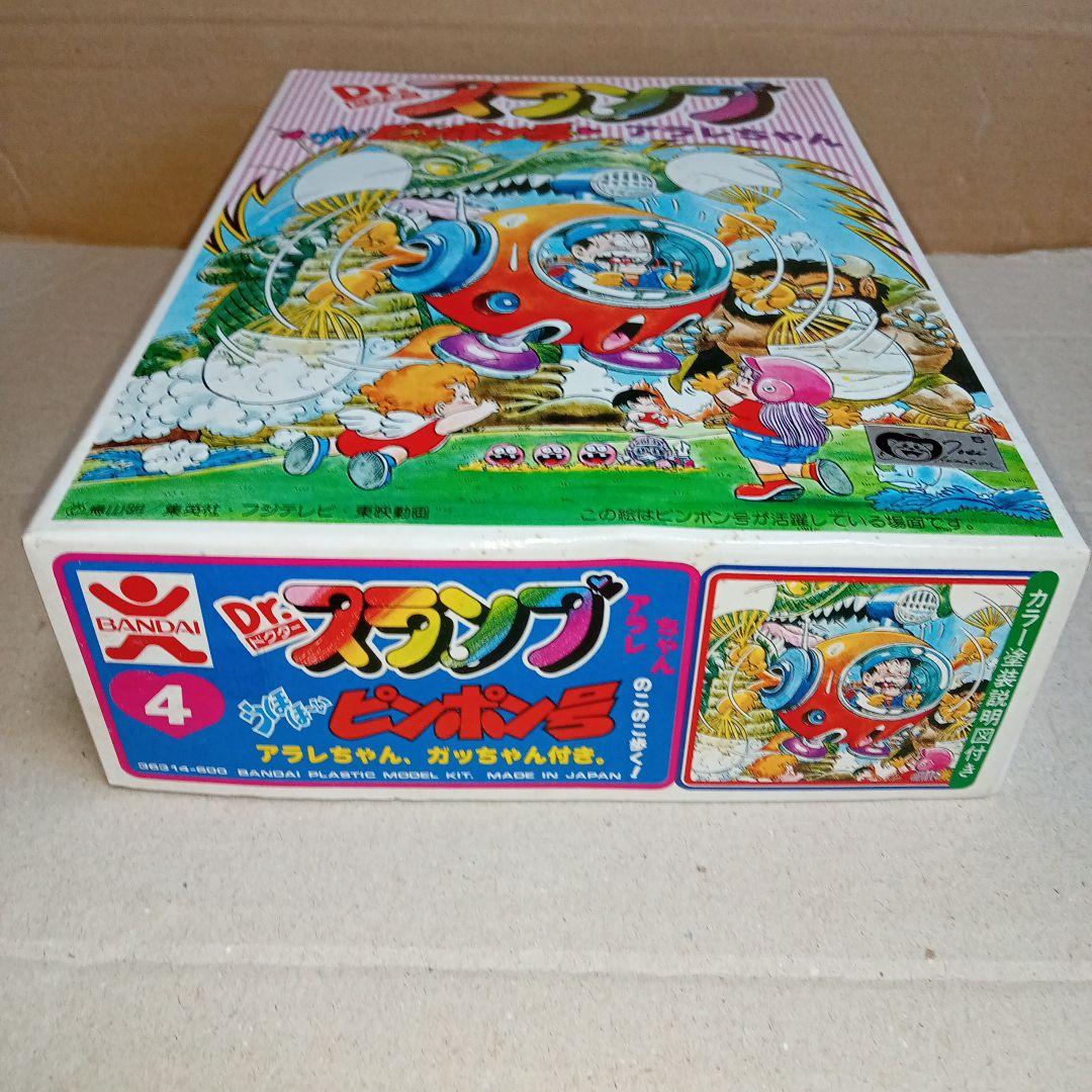 旧バンダイ Dr.スランプ アラレちゃん ピンポン号 未組立