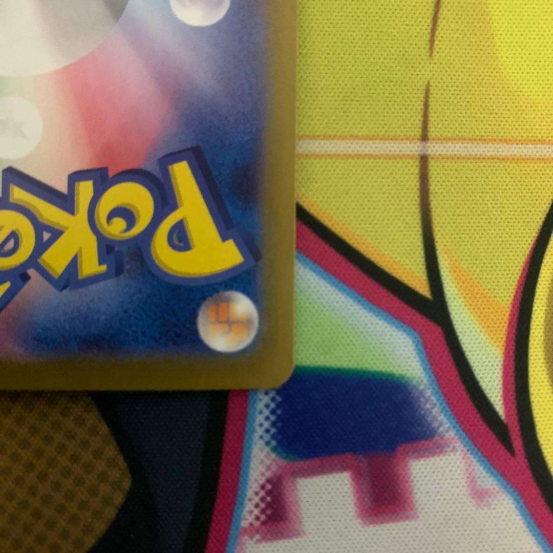 ピカチュウex UR SV8 超電ブレイカー 136/106