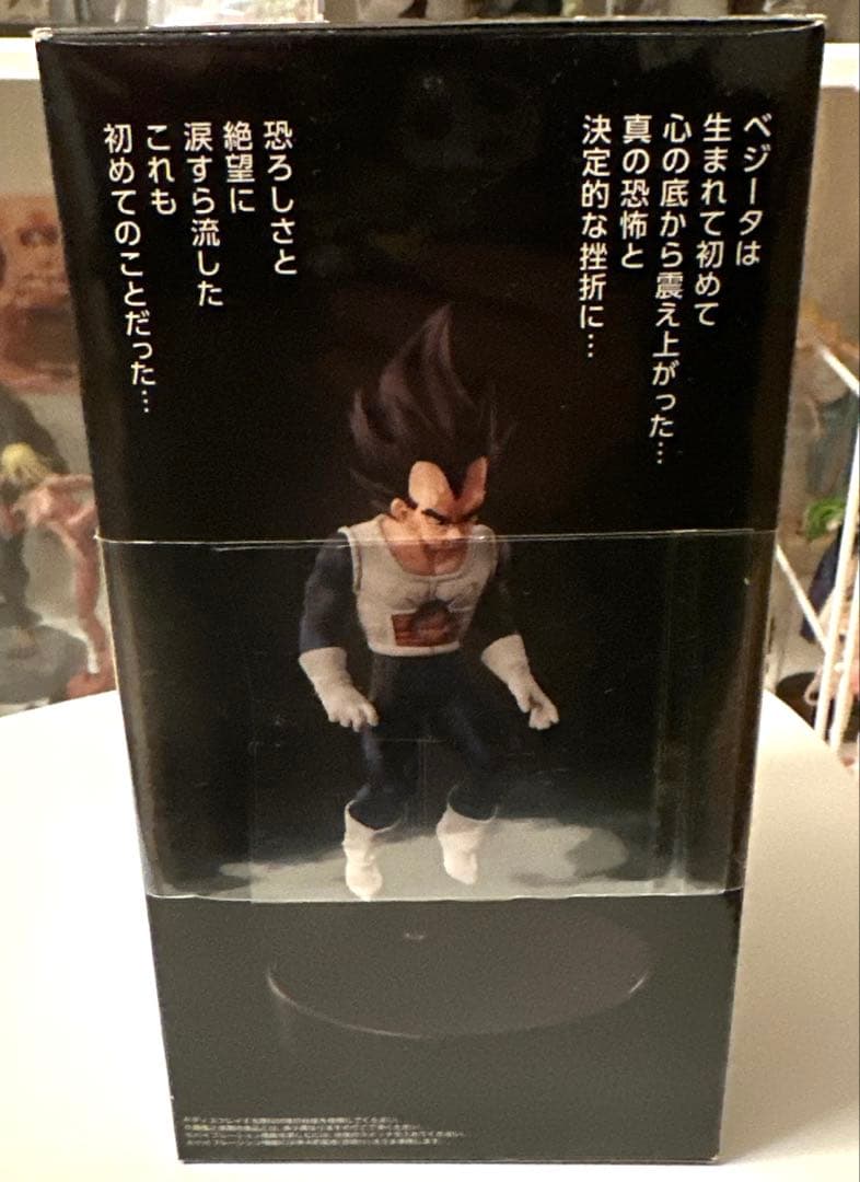 HGベジータフィギュア バイブレーション機能付き プレバン