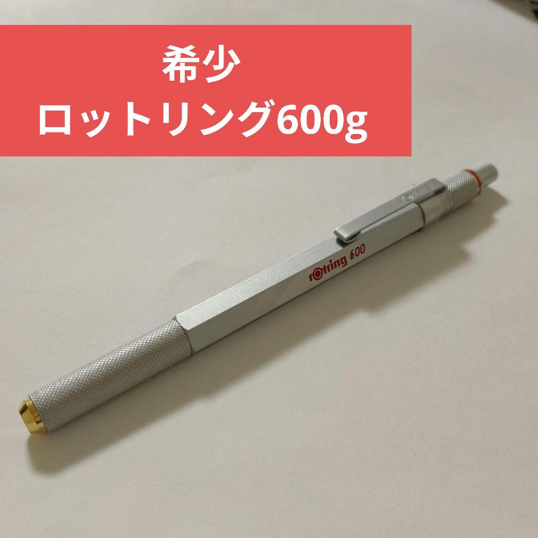 希少 廃番 ロットリング600g ボールペン