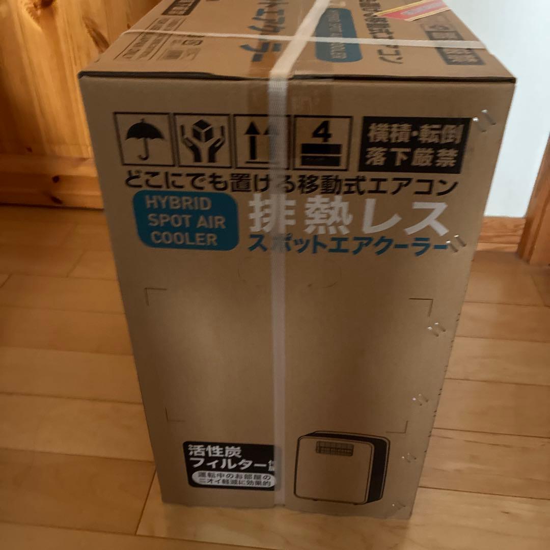 新品ハイブリッド式排熱レス　スポットエアクーラーTHREEUP DLーY2502