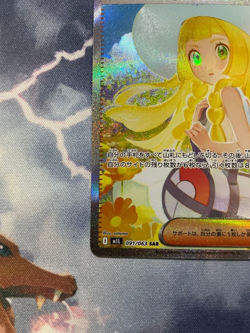 リーリエの決心　SR リーリエの決心　SAR 2枚セット