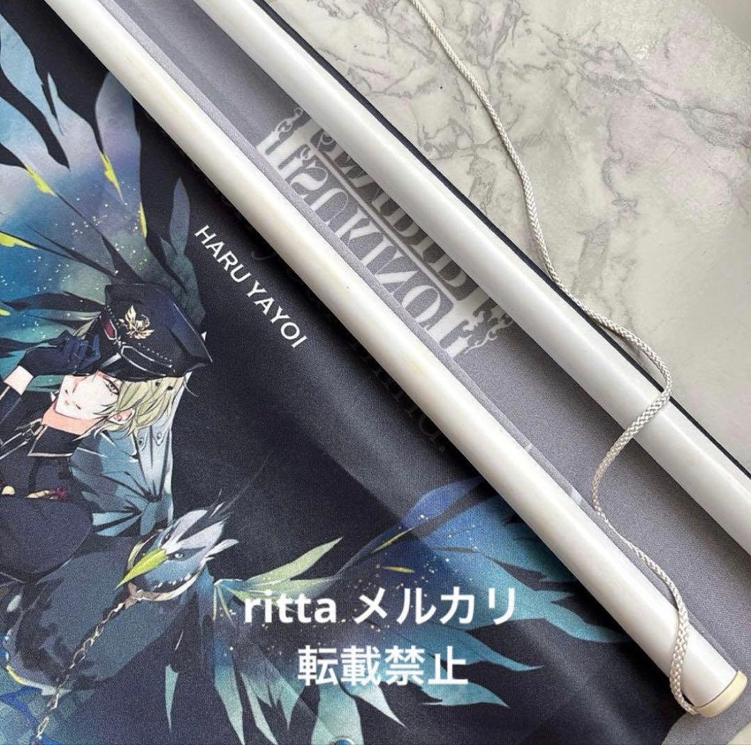 ツキウタ。　弥生春　グッズ　まとめ