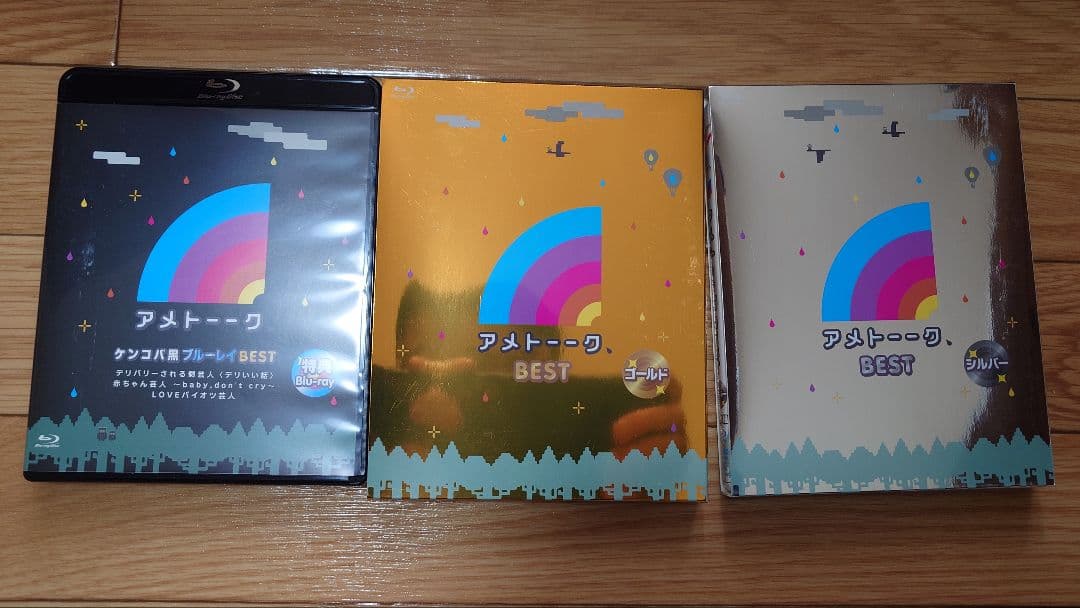 【中古】アメトーークDVD&ブルーレイセット1〜45巻、金銀ベスト、特典DVD