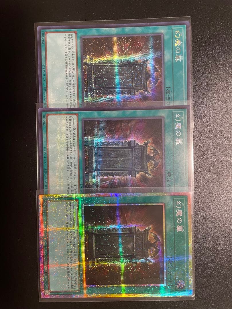 幻魔の扉 遊戯王　シークレット　プリズマ