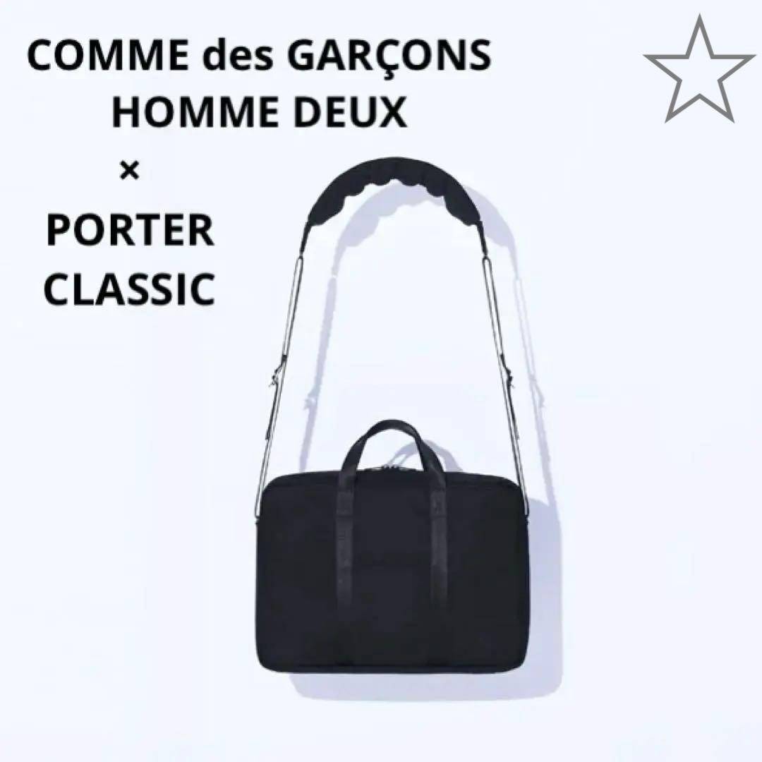 激レア コムデギャルソン・オム ドゥ×ポータークラシック ブリーフケース