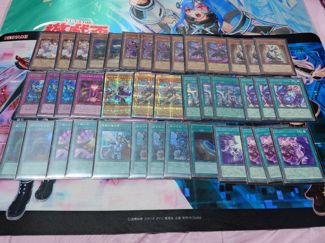 遊戯王　アルトメギア　デッキ