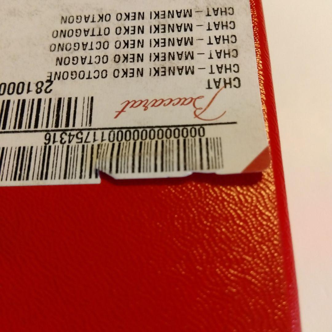 【ちょこ様】Baccarat クリスタル 招き猫 レッドオクトゴン 約10cm