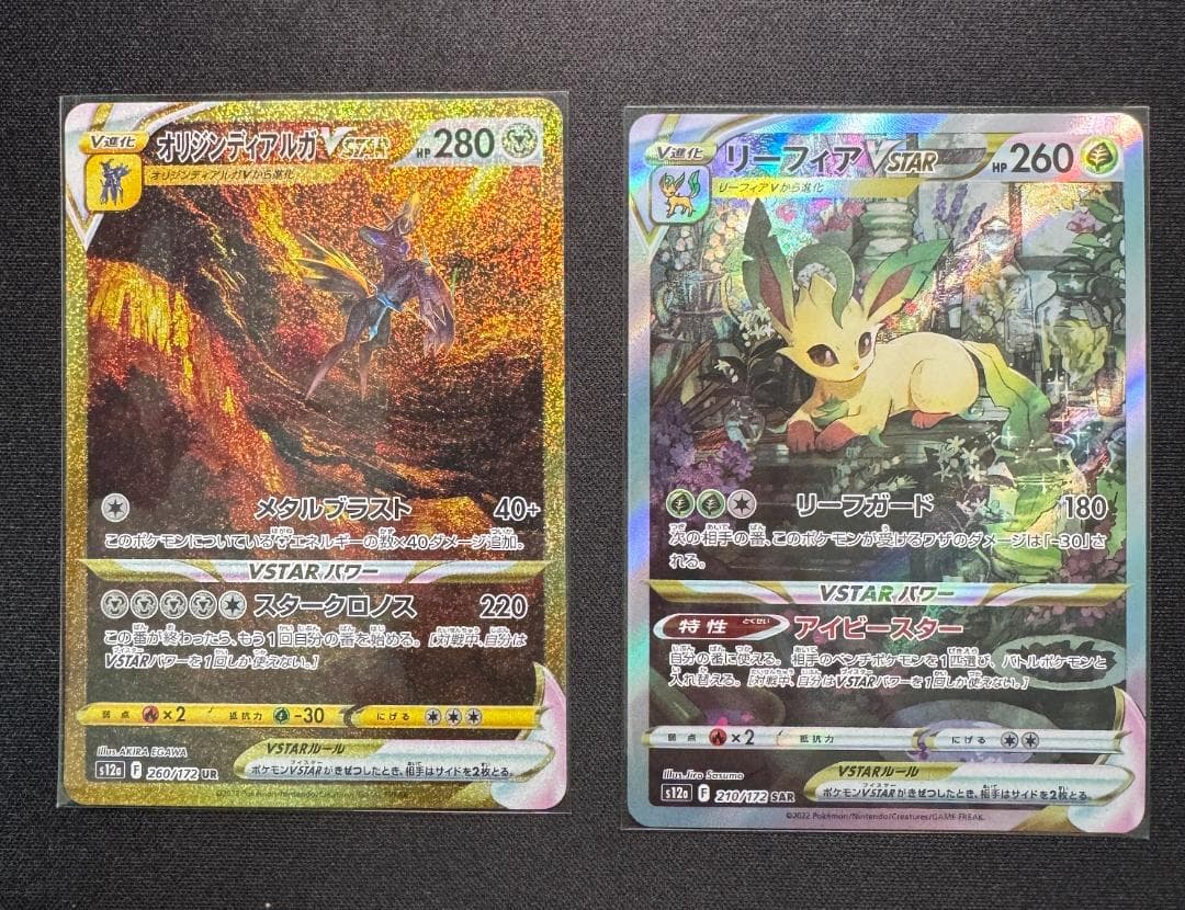 宝*】様 【2枚セット】オリジンディアルガVSTAR & リーフィアVSTAR
