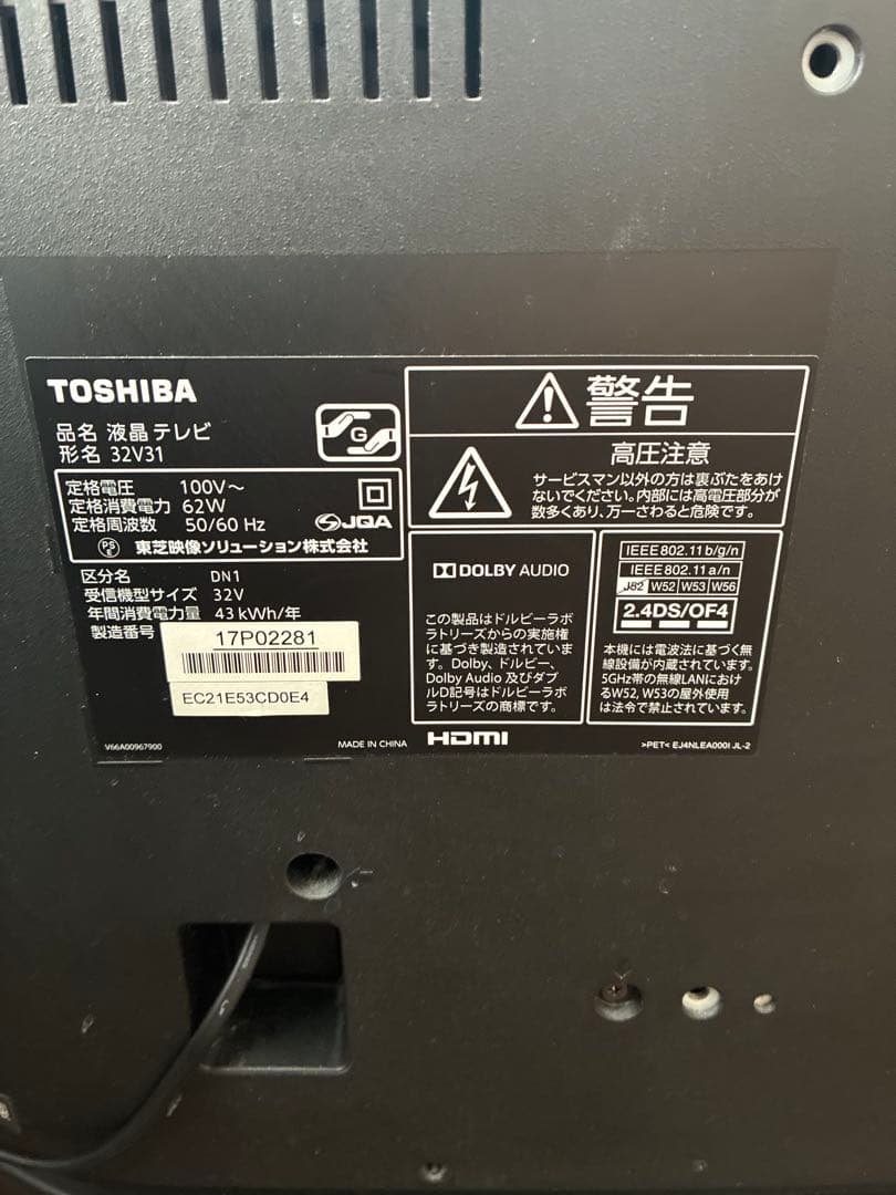 TOSHIBA 32v31 2018年製