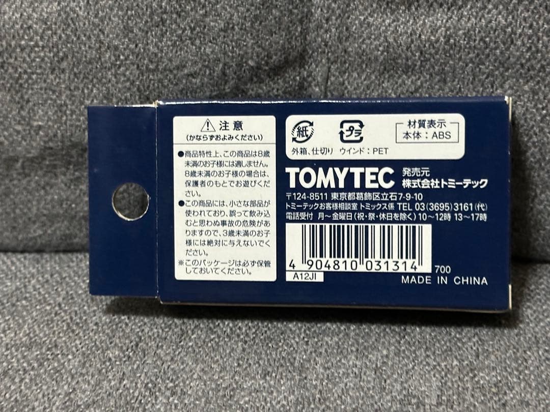 トミックス 3131 U20A形コンテナ　5セット