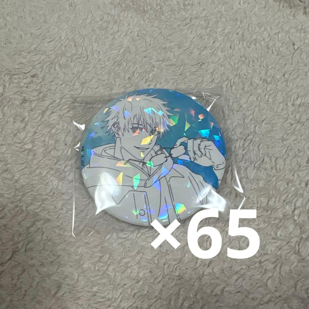 呪術廻戦 マルキューブ 缶バッジ 五条悟