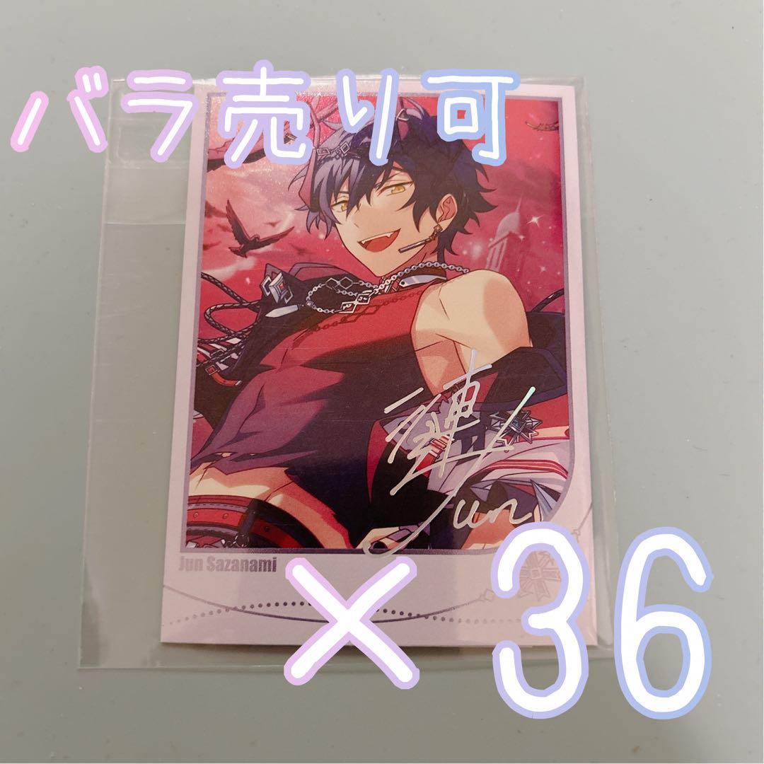 あんスタ 招募ポラロイド 漣ジュン