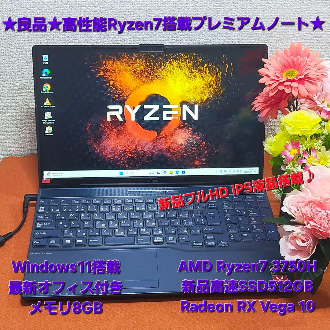 ★値下げ★プレミアムPC★爆速Ryzen7 3750H搭載★新品SSD512GB