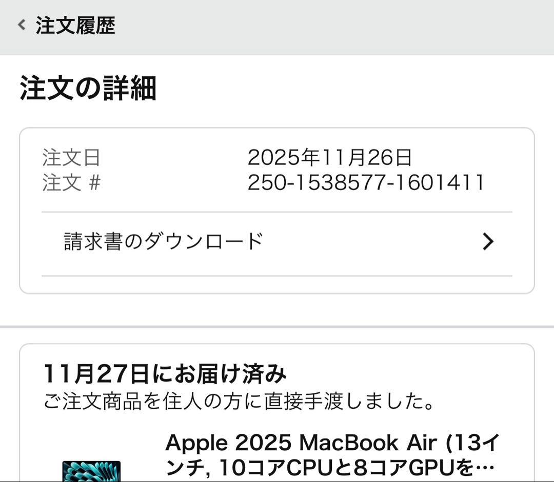 ほぼ未使用Apple MacBook Air M4 2025年モデル 13インチ