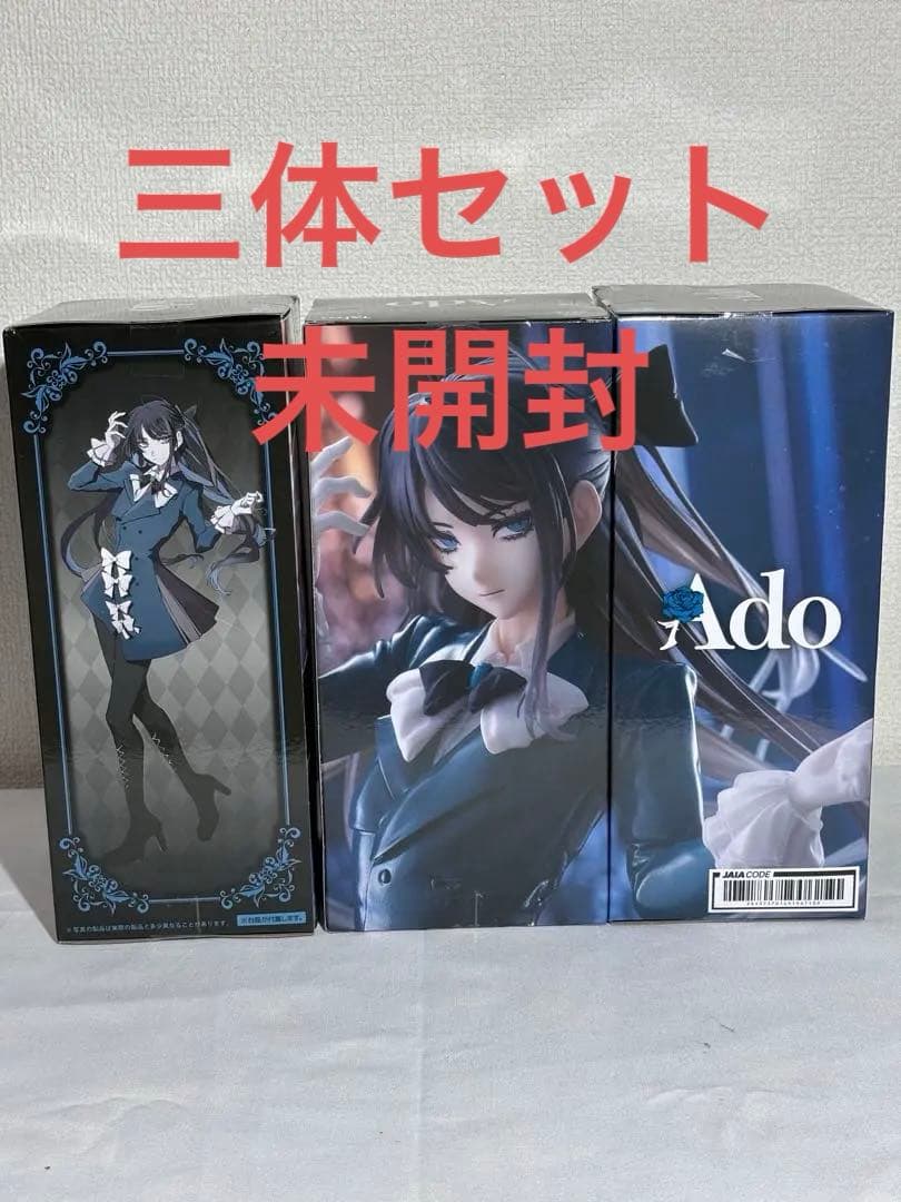 Adoラウンドワン限定　フィギュア　3体　新品未開封